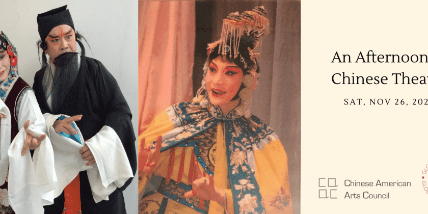 "An Afternoon of Chinese Theater" at Flushing Town Hall (FREE)